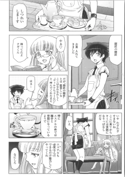 Page 190 of Majo × Shota ~ Genteiban