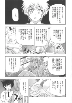 Page 191 of Majo × Shota ~ Genteiban