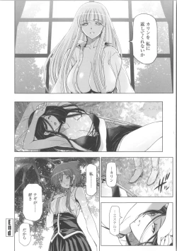 Page 192 of Majo × Shota ~ Genteiban