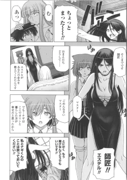 Page 196 of Majo × Shota ~ Genteiban