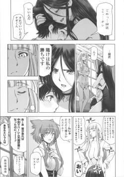 Page 199 of Majo × Shota ~ Genteiban