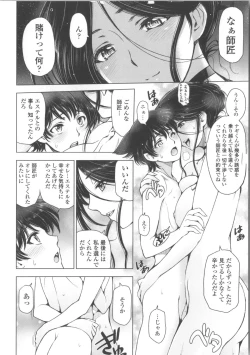 Page 202 of Majo × Shota ~ Genteiban