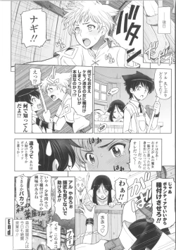Page 216 of Majo × Shota ~ Genteiban