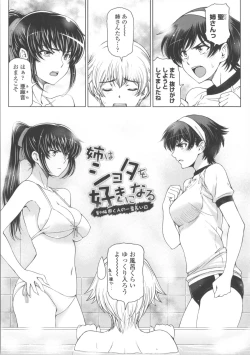 Page 219 of Majo × Shota ~ Genteiban