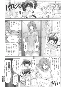 Page 236 of Majo × Shota ~ Genteiban
