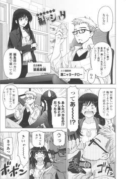 Page 239 of Majo × Shota ~ Genteiban