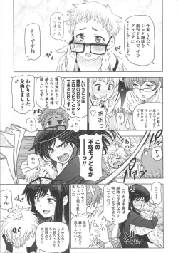 Page 241 of Majo × Shota ~ Genteiban