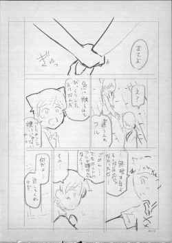Page 251 of Majo × Shota ~ Genteiban