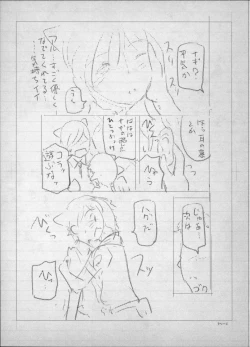 Page 254 of Majo × Shota ~ Genteiban