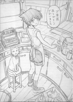 Page 260 of Majo × Shota ~ Genteiban