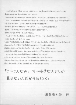 Page 262 of Majo × Shota ~ Genteiban