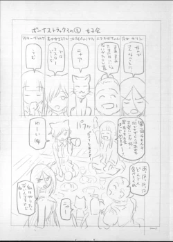 Page 263 of Majo × Shota ~ Genteiban