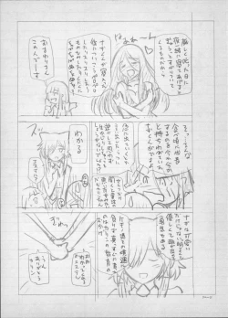 Page 269 of Majo × Shota ~ Genteiban