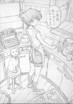 Page 275 of Majo × Shota ~ Genteiban