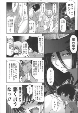 Page 38 of Majo × Shota ~ Genteiban