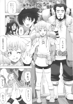 Page 53 of Majo × Shota ~ Genteiban