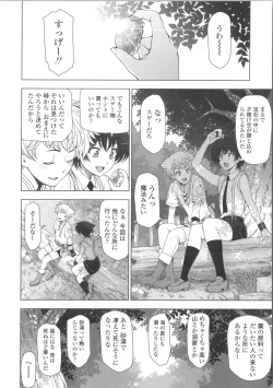 Page 56 of Majo × Shota ~ Genteiban