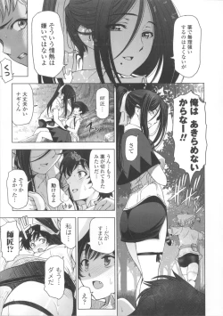 Page 65 of Majo × Shota ~ Genteiban