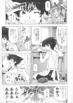 Page 73 of Majo × Shota ~ Genteiban
