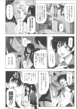 Page 76 of Majo × Shota ~ Genteiban