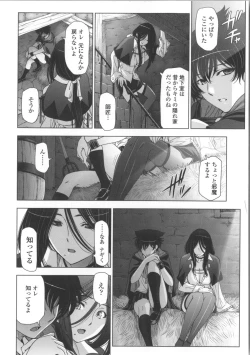 Page 78 of Majo × Shota ~ Genteiban