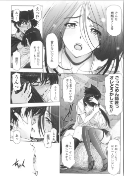 Page 80 of Majo × Shota ~ Genteiban