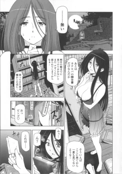 Page 93 of Majo × Shota ~ Genteiban