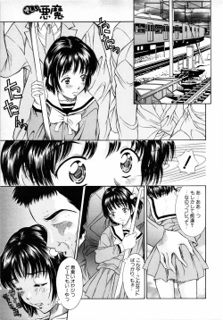 Page 100 of COMIC MUJIN 2001-06