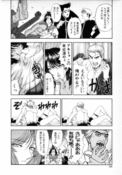 Page 135 of COMIC MUJIN 2001-06