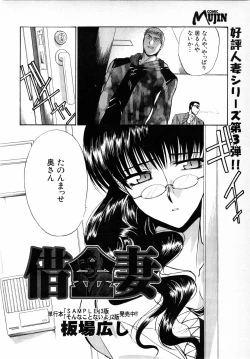 Page 149 of COMIC MUJIN 2001-06