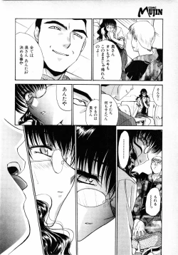Page 155 of COMIC MUJIN 2001-06