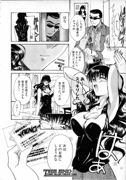 Page 167 of COMIC MUJIN 2001-06