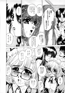 Page 172 of COMIC MUJIN 2001-06