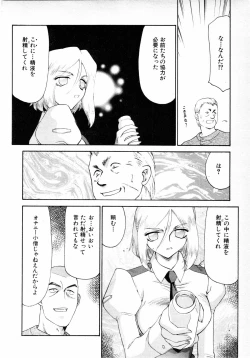 Page 243 of COMIC MUJIN 2001-06