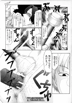 Page 269 of COMIC MUJIN 2001-06