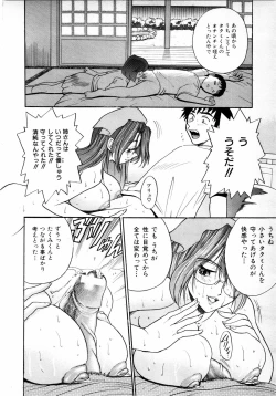 Page 277 of COMIC MUJIN 2001-06