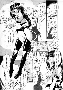 Page 314 of COMIC MUJIN 2001-06