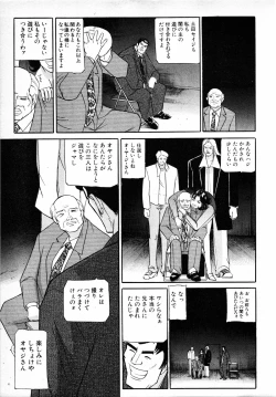Page 350 of COMIC MUJIN 2001-06