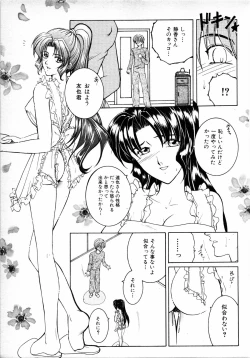 Page 356 of COMIC MUJIN 2001-06