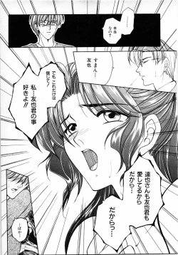 Page 368 of COMIC MUJIN 2001-06