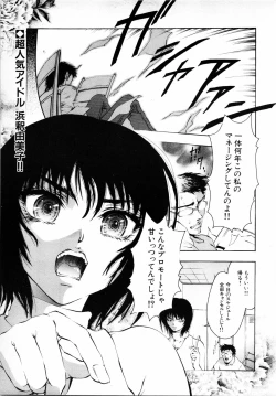 Page 386 of COMIC MUJIN 2001-06