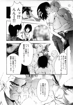 Page 393 of COMIC MUJIN 2001-06