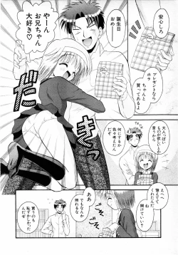 Page 425 of COMIC MUJIN 2001-06