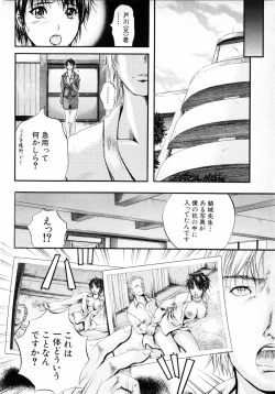 Page 45 of COMIC MUJIN 2001-06