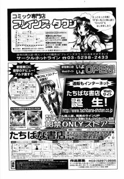 Page 460 of COMIC MUJIN 2001-06