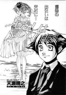 Page 481 of COMIC MUJIN 2001-06