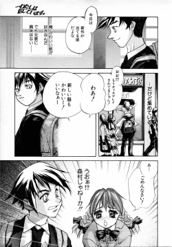 Page 482 of COMIC MUJIN 2001-06