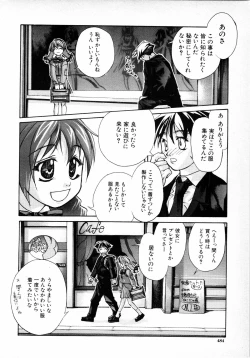 Page 485 of COMIC MUJIN 2001-06