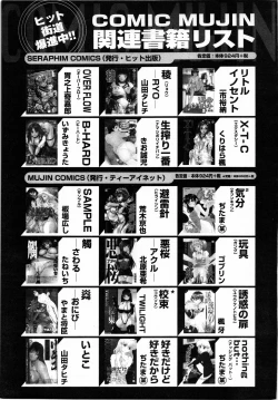 Page 528 of COMIC MUJIN 2001-06