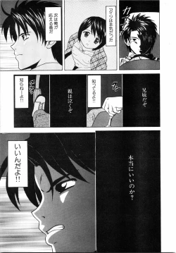 Page 54 of COMIC MUJIN 2001-06